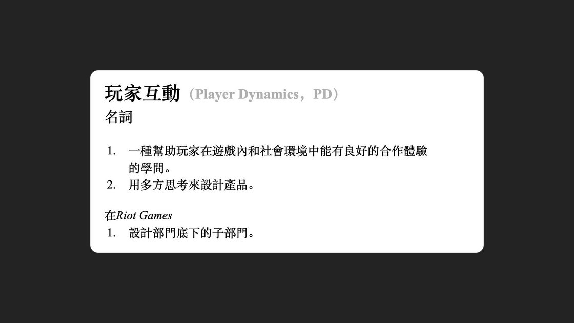 riot-games-player-dynamics