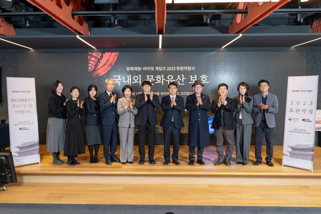 참고자료-1.-라이엇-게임즈---문화재청-2022-문화재지킴이-후원약정식-(추가-첨부)-사진