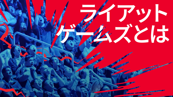 Video preview: We Are Riot